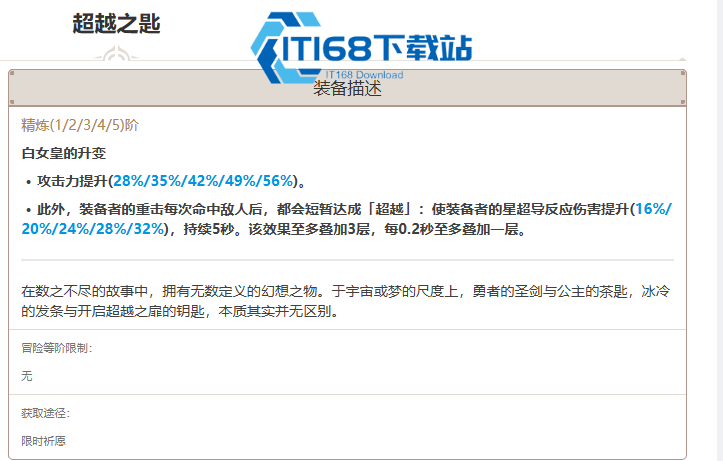 桑多涅武器选择终极指南-星超导反应配装思路【全面指导】