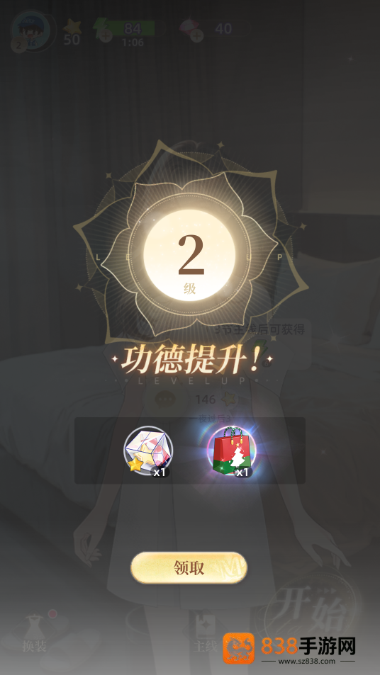 守护花之窗游戏