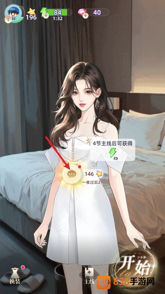 守护花之窗游戏