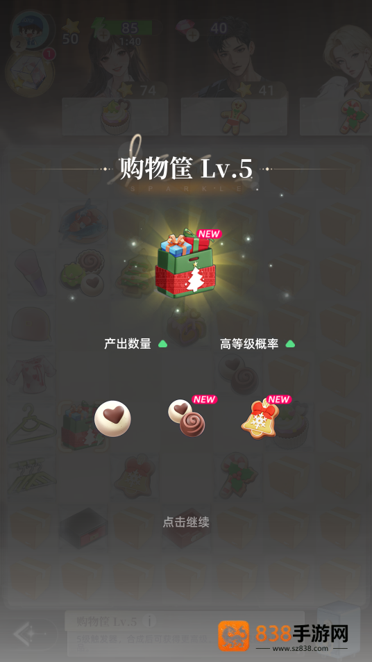 守护花之窗游戏