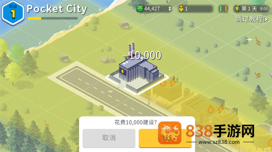 城市沙盒模拟游戏