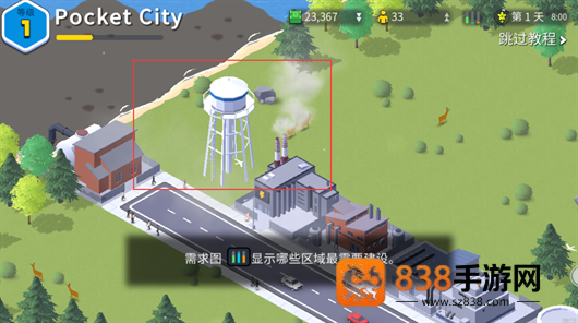 城市沙盒模拟游戏