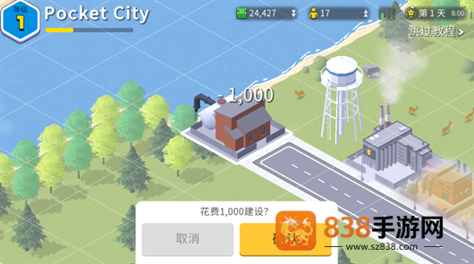 城市沙盒模拟游戏