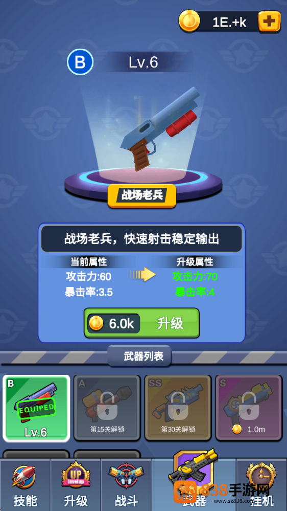 轨道生存游戏