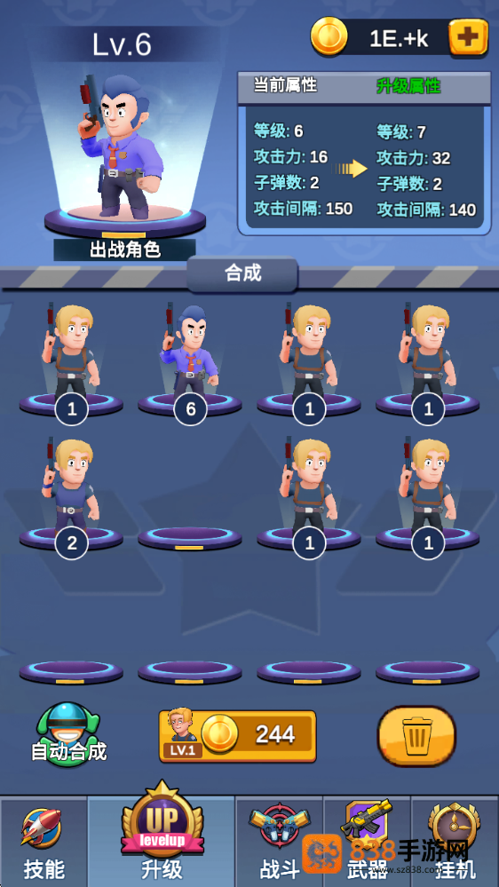 轨道生存游戏