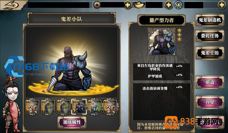 影之刃