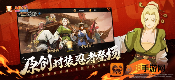 火影忍者手游下载安装最新版