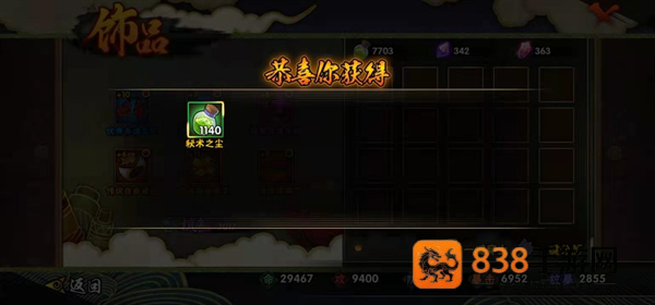 火影忍者手游下载安装最新版
