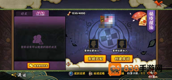 火影忍者手游下载安装最新版