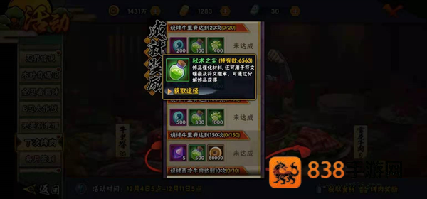 火影忍者手游下载安装最新版