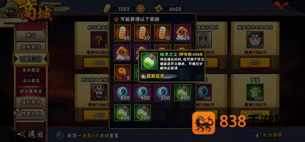 火影忍者手游下载安装最新版