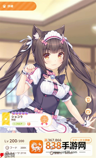 猫娘乐园世界连结手机游戏(猫娘乐园:世界连结国际服安装器)