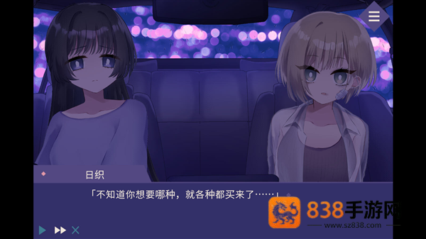 夜半同行角色扮演游戏