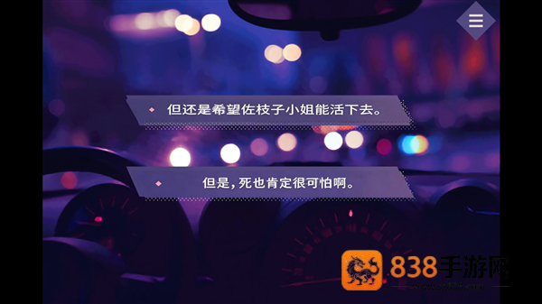 夜半同行角色扮演游戏