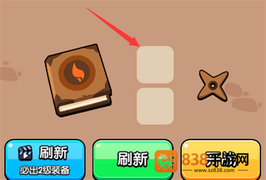花园特攻队游戏