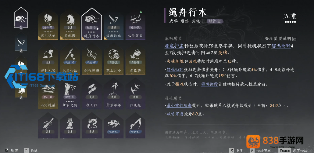 燕云十六声张家食肆位置路线全解析
