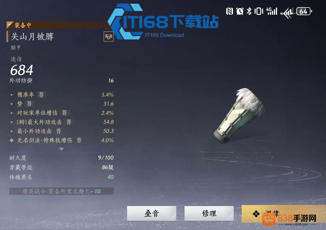 修装备便宜到偷笑