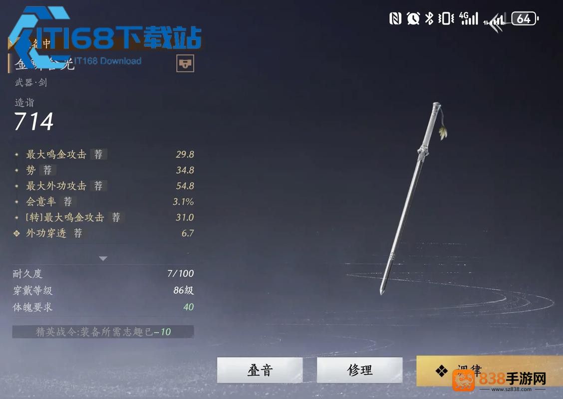 修装备便宜到偷笑
