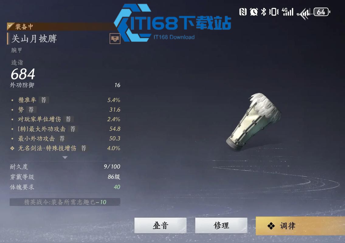 修装备便宜到偷笑-顺义老哥的省钱经【必备策略】