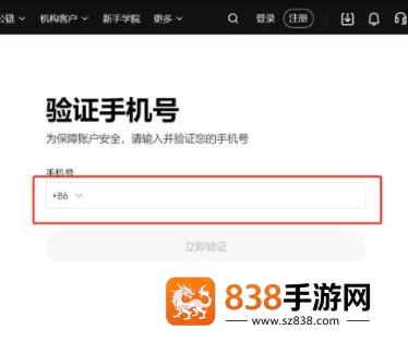 kraken交易所手机端App下载