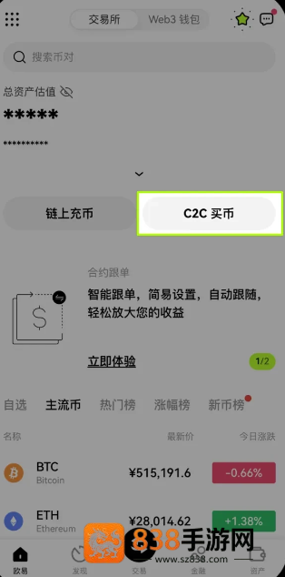 kraken交易所手机端App下载