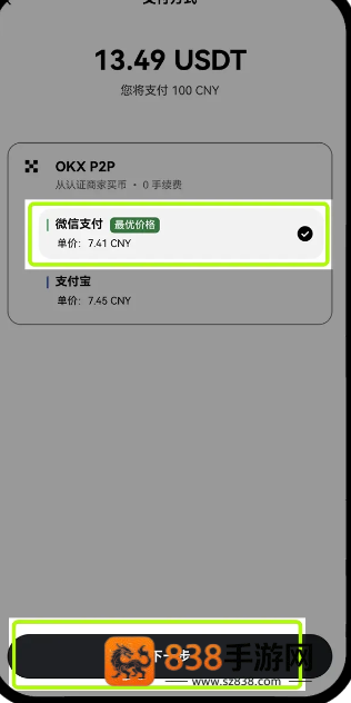 kraken交易所手机端App下载