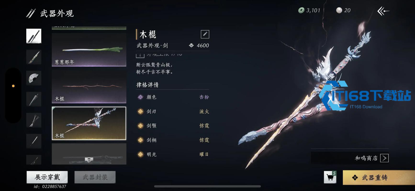 清河竹林原地挂机刷原木全攻略【养成方法】