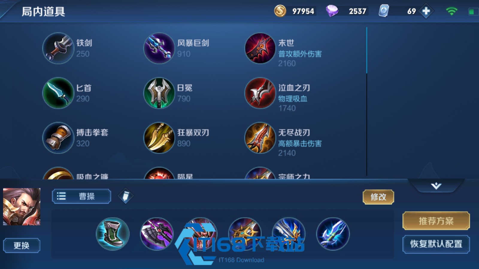 曹操被动改版后必看攻略-连招出装与团战详解【全面指导】