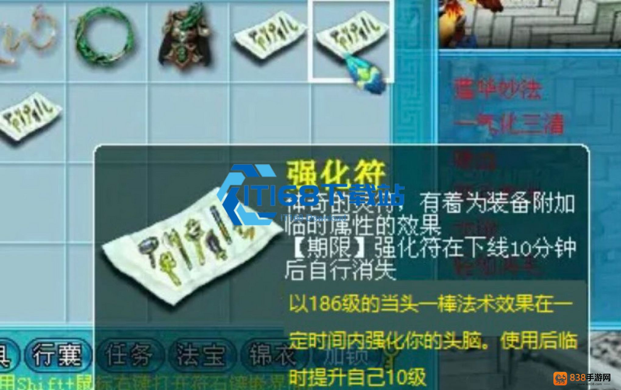 梦幻西游化生寺速度符获取与使用全攻略
