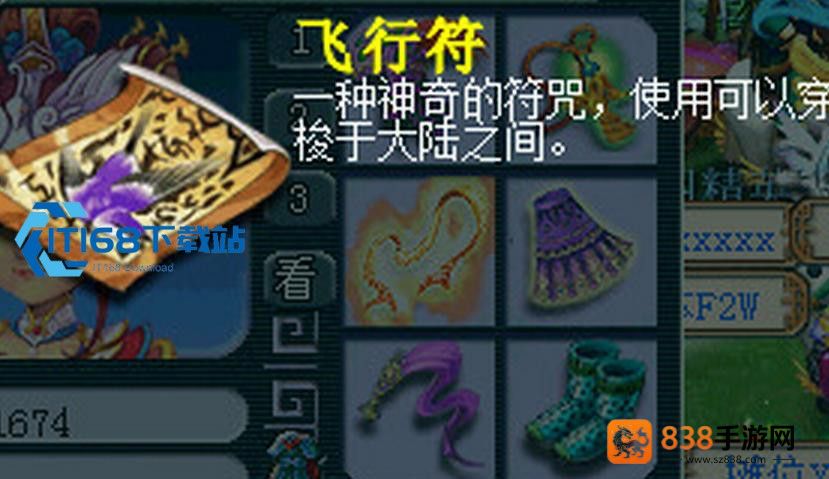 梦幻西游化生寺速度符获取与使用全攻略