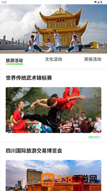 智游乐山官方版