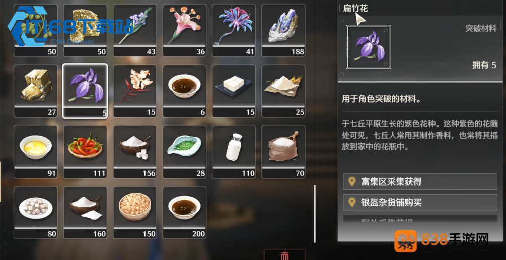 鸣潮角色升星共鸣链养成全攻略