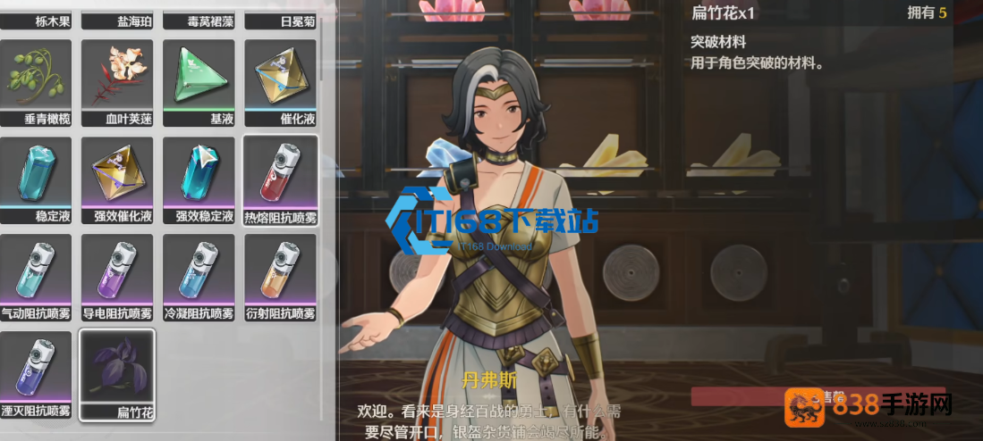 鸣潮角色升星共鸣链养成全攻略