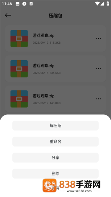Ml文件管理器app