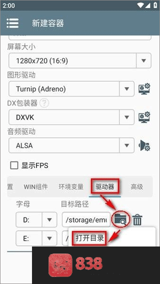 winlator模拟器