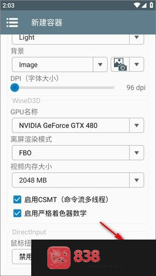 winlator模拟器
