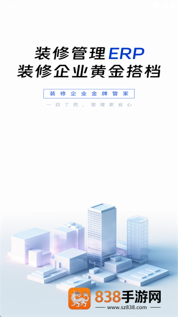 小叮当erp官方下载