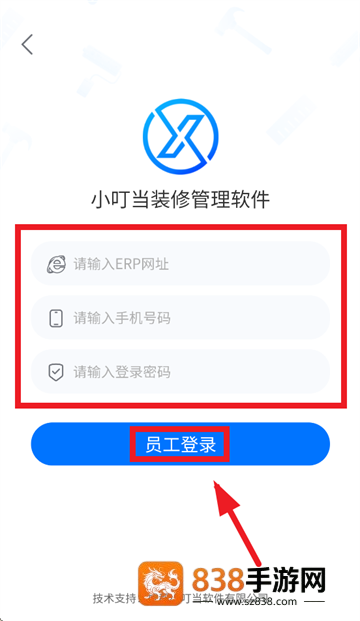 小叮当erp官方下载