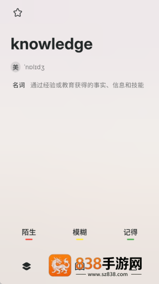 Sailing记单词app最新版本