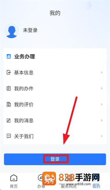 西藏数字人社app