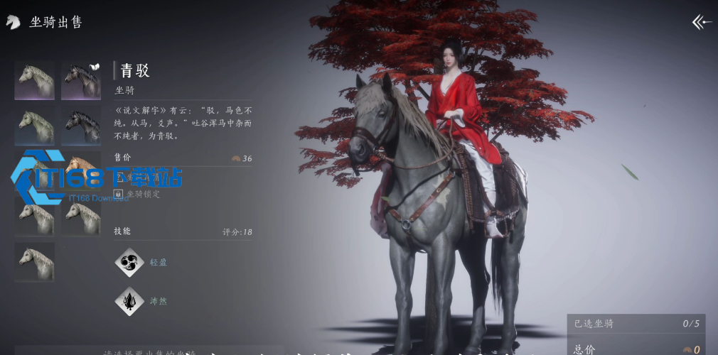 燕云十六声坐骑获取完全手册-朝阳群众亲授省心骑术【详细指南】