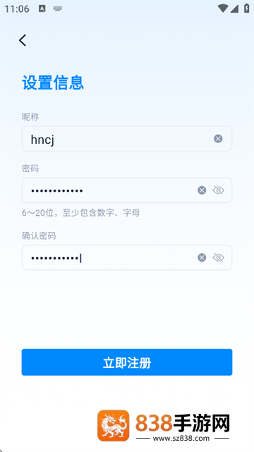 小微信软件最新版