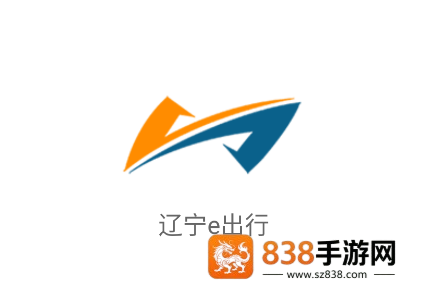辽宁e出行app下载