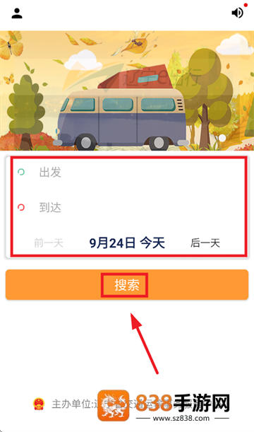 辽宁e出行app下载