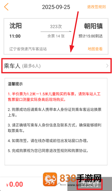 辽宁e出行app下载