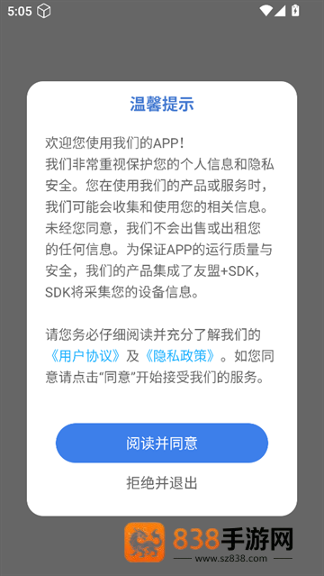 沉浸翻译器app