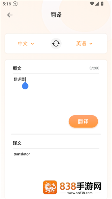 沉浸翻译器app