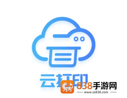 快捷云打印安卓版