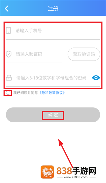 快捷云打印安卓版