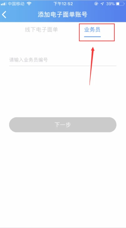 快捷云打印安卓版